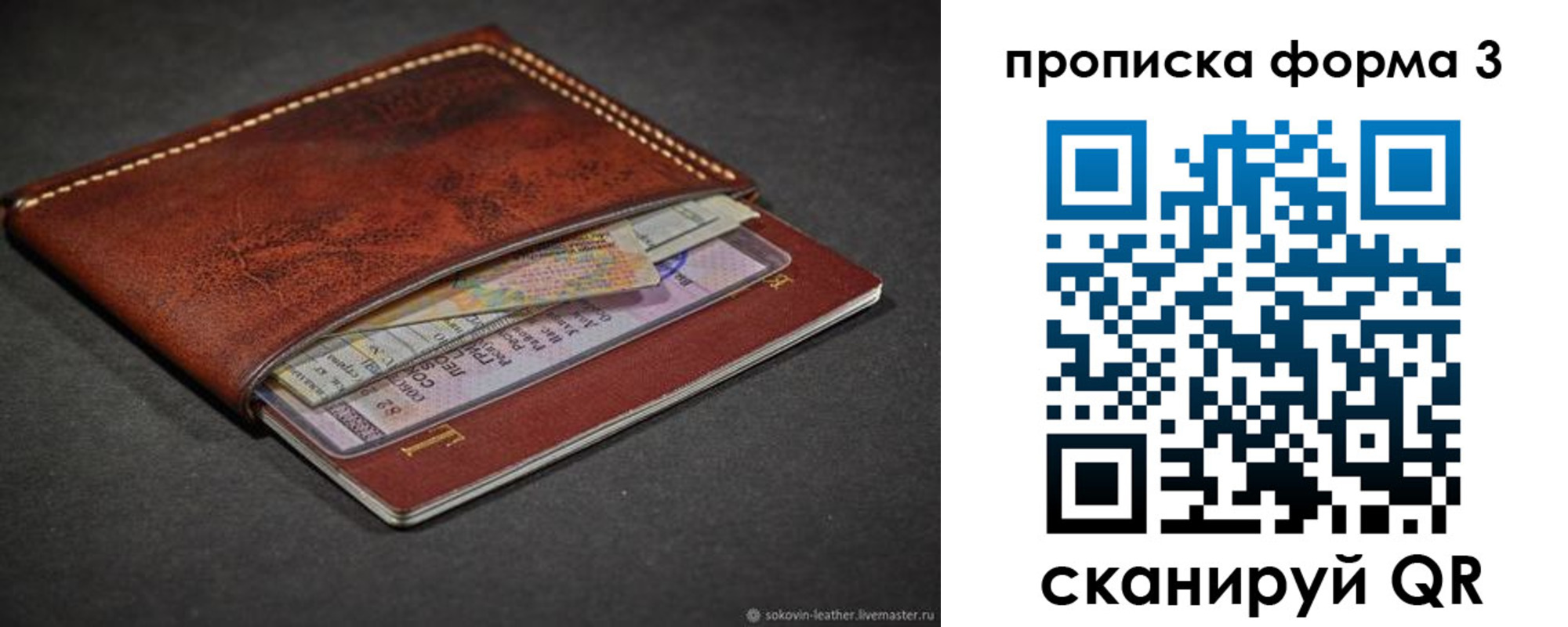 прописка паспорт в Талдоме