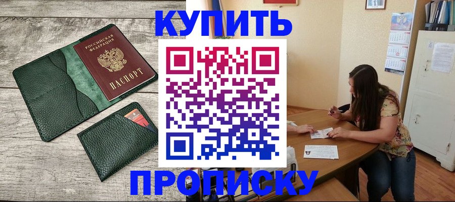 временная регистрация для школы в Талдоме