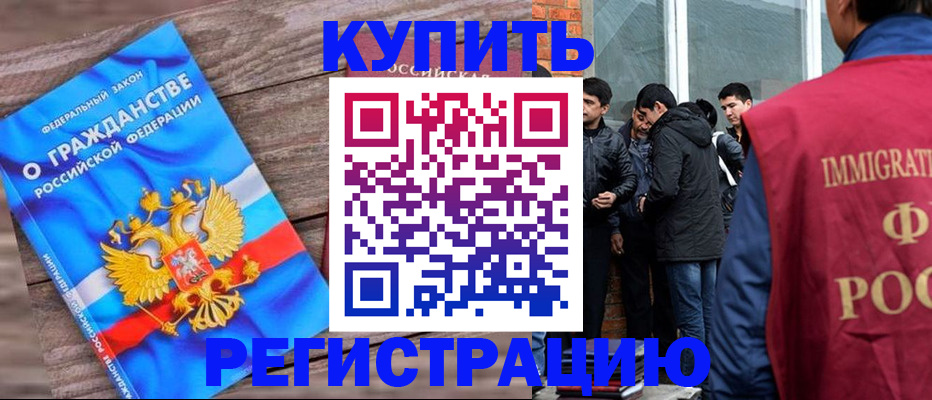 купить прописку в Талдоме