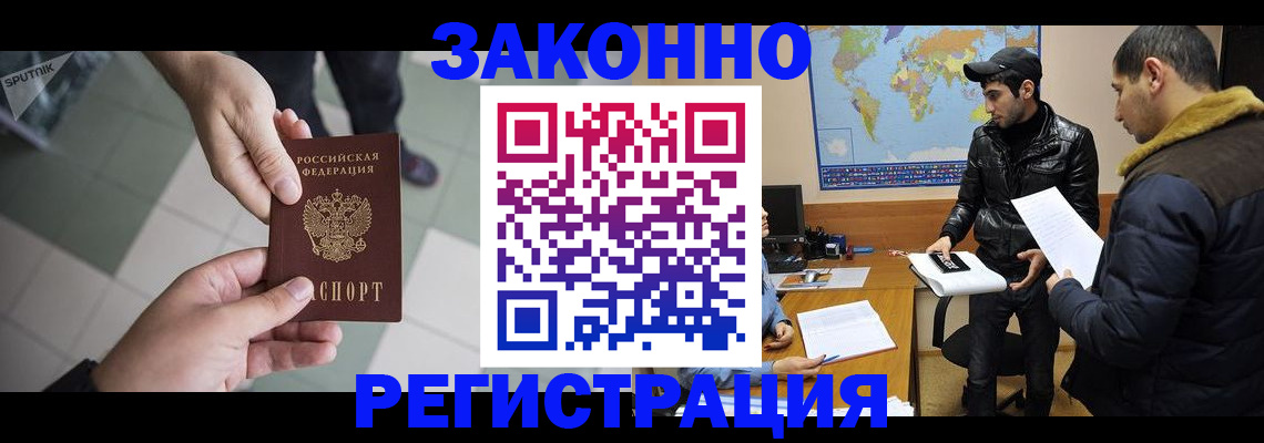 прописка в Талдоме