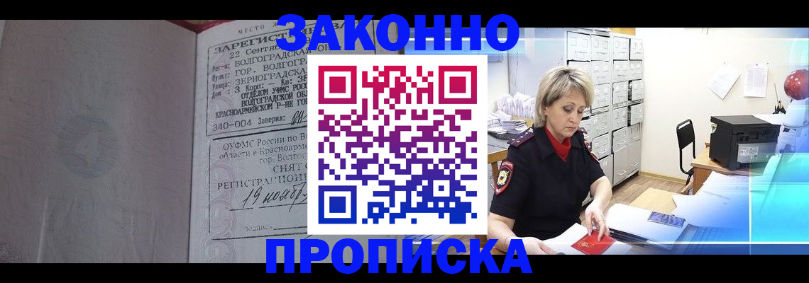 прописка для школы в Талдоме