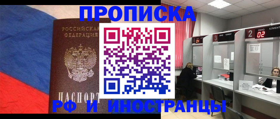 временная регистрация для всех в Талдоме